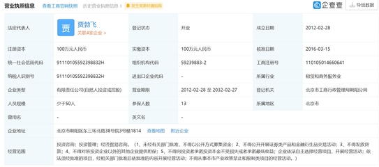中国民航首家航司拍卖:91次竞价 龙江航空8亿元被拍下