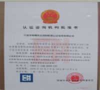 宁波凯达国际标准认证咨询 位于浙江省宁波市 - 环球经贸网